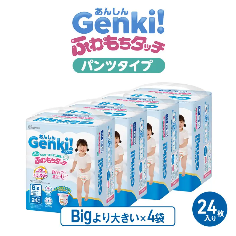 おむつ パンツ タイプ 選べる サイズ Bigより大きい オムツ