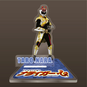 ナライガー アクリルスタンド （名前入り） ブルー 非売品（ふるさと納税限定デザイン）  17-033-2
