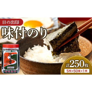 日の出印 味付のり 50束ポリ容器 1本