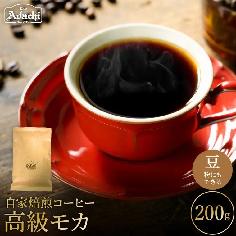 カフェアダチ エチオピア イルガチェフ 高級モカ 200g