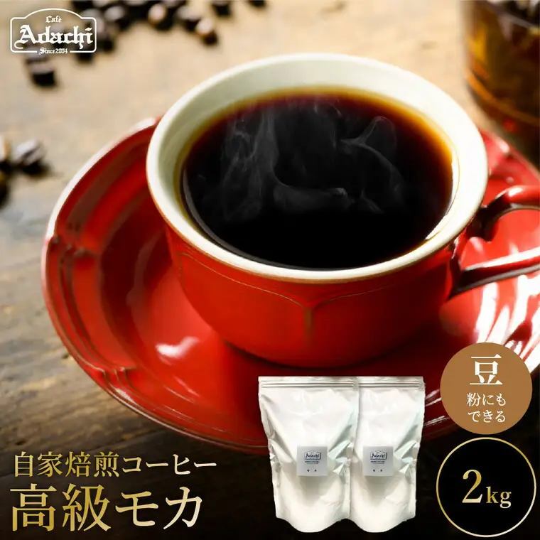 カフェアダチ エチオピア イルガチェフ 高級モカ  2kg