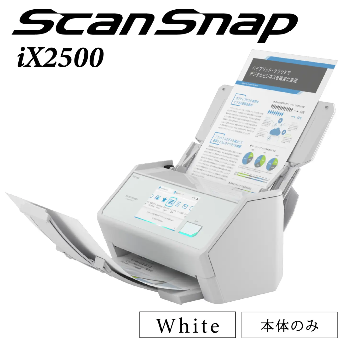 ◇ジャンル1位獲得◇ ScanSnap iX2500 ｜ スキャナー スキャナー