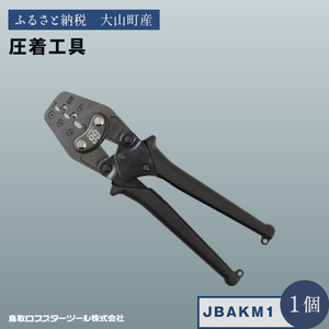 RB-16　Ｊ－ＣＲＡＦＴ９９ 圧着工具 JBAKM1