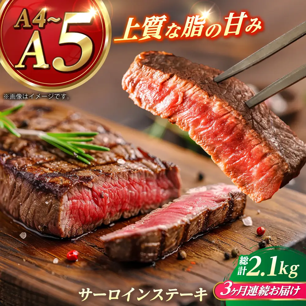 【全3回定期便】 長崎和牛 サーロイン ステーキ 350g×2 【KRAZY MEAT】 A5 A4 冷凍 和牛 肉 牛肉 BBQ[RCQ011]