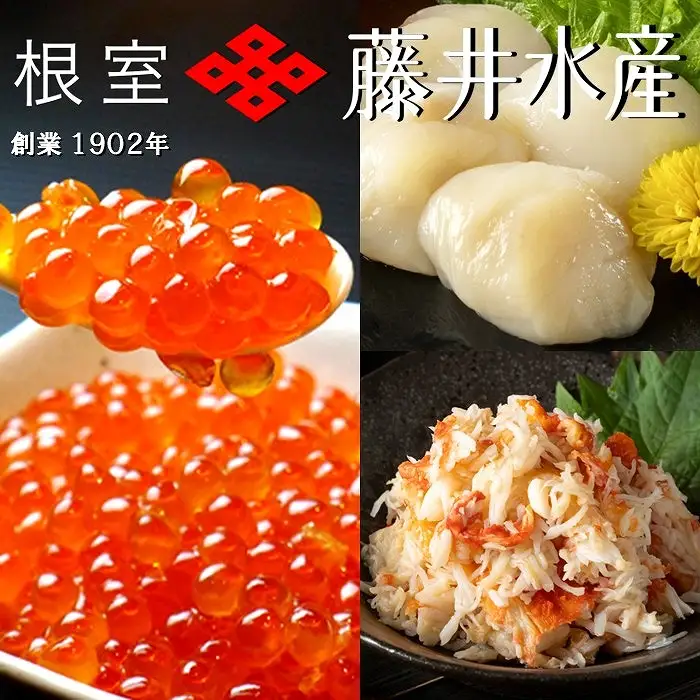 いくら醤油漬け50g×4P・ボイルたらばがに剥き身70g×4P・ほたて貝柱65g×4P C-42093