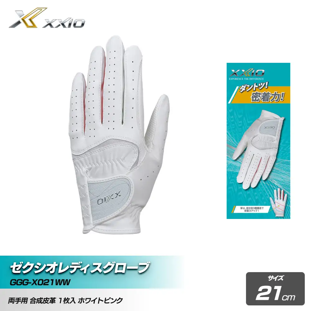 ゼクシオレディス ゴルフグローブ GGG-X021WW 両手用 ホワイトピンク21cm ゴルフグッズ
