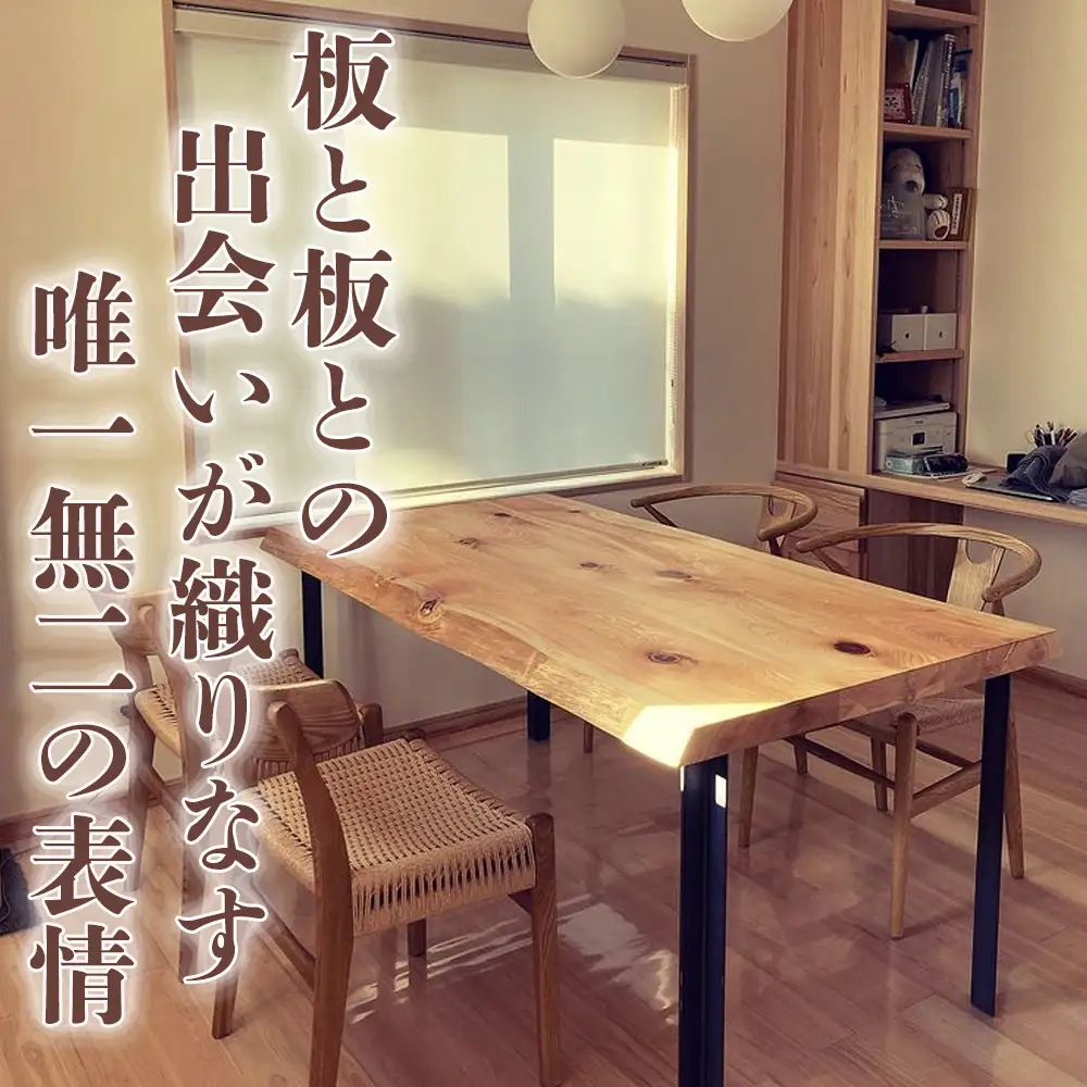 職人技「伊勢逢わせ」一枚板テーブル 送料無料 全国配送離島含 三重県 尾鷲ヒノキ使用 幅1,500×奥行750～850×高さ約720mm│家具 ダイニングテーブル インテリア  引越し オーダーメイド  新生活  BROOK ブルック 四日市市 ふるさと納税