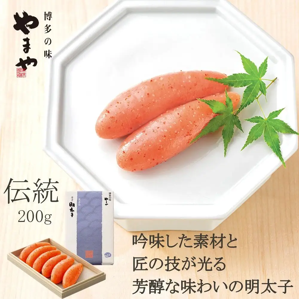 やまや 辛子明太子 200g 「伝統」 純米大吟醸仕込【やまや】_HA1687
