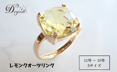 Degodd デゴッド　ＣANDY ＲINGレモンクオーツ １１号、１３号、１５号 リング　指輪　天然石リング　天然石アクセサリー　ジュエリー　　レディースアクセサリー　レモンクオーツ　ニッケルフリー　ギフト　プレゼント 13号