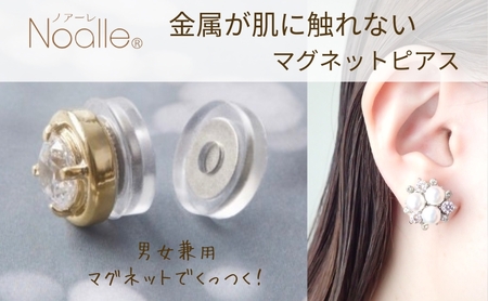 金属アレルギー対応　マグネット式　ノンホールピアス　M-パール×クリスタルSV  ノアーレ　イヤリング　シリコン　レディースアクセサリー　ジュエリー