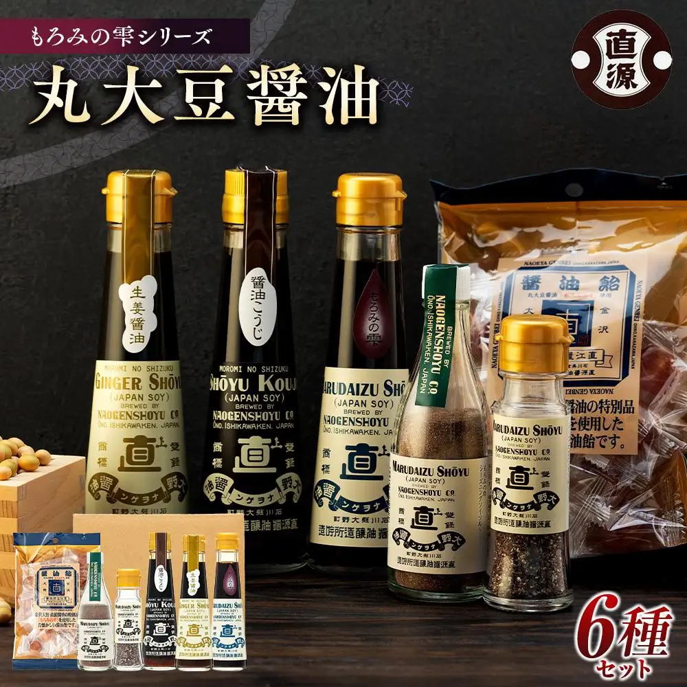 丸大豆醤油もろみの雫シリーズ