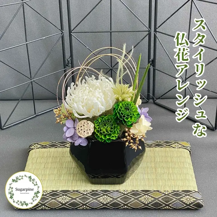 プリザーブドフラワー【翠】【埼玉県 春日部市 シュガーパイン 和風アレンジ お供え花 和モダンインテリア 菊アレンジ 枯れない花】(AJ260)