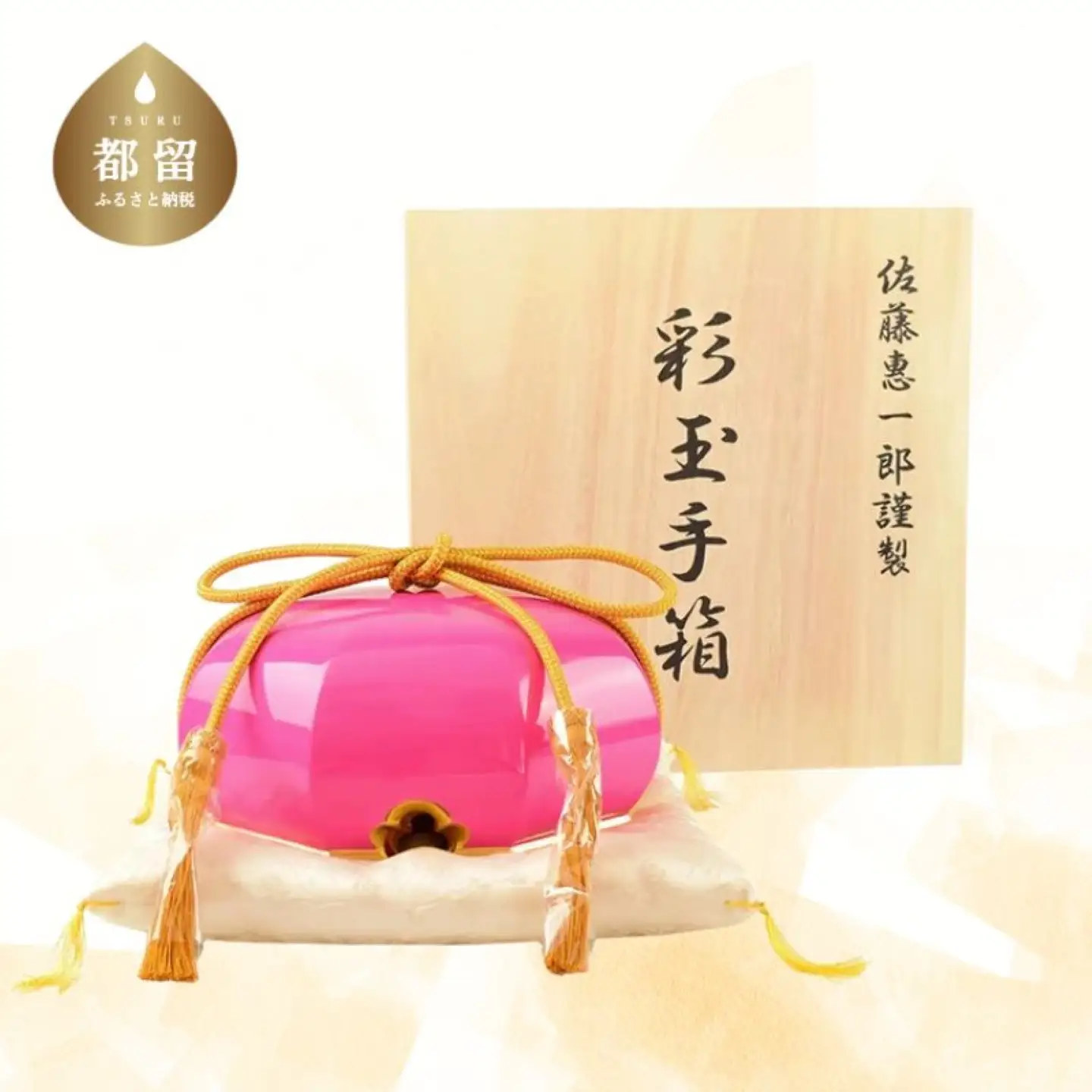【佐藤木工】彩玉手箱 ポップカラー 京組紐 金沢箔（ピンク）