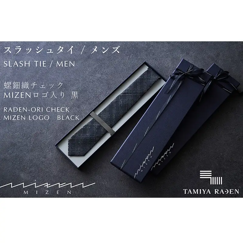【民谷螺鈿×MIZEN】螺鈿織スラッシュタイ　チェック　黒　オリジナル封筒入り【ギフト箱なし】