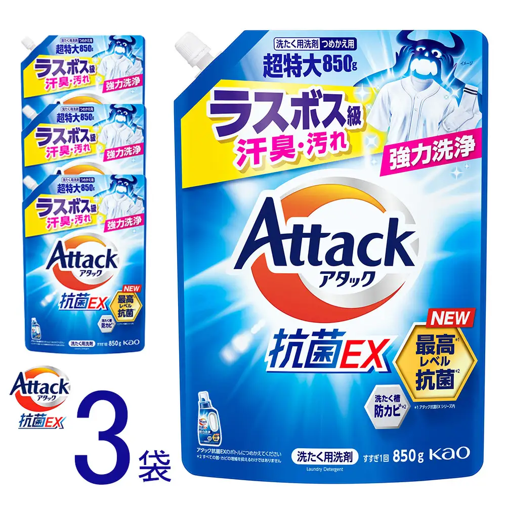 【和歌山工場製造】花王 アタック抗菌EX つめかえ用 850g×3袋【ご家庭用】【KAO65】