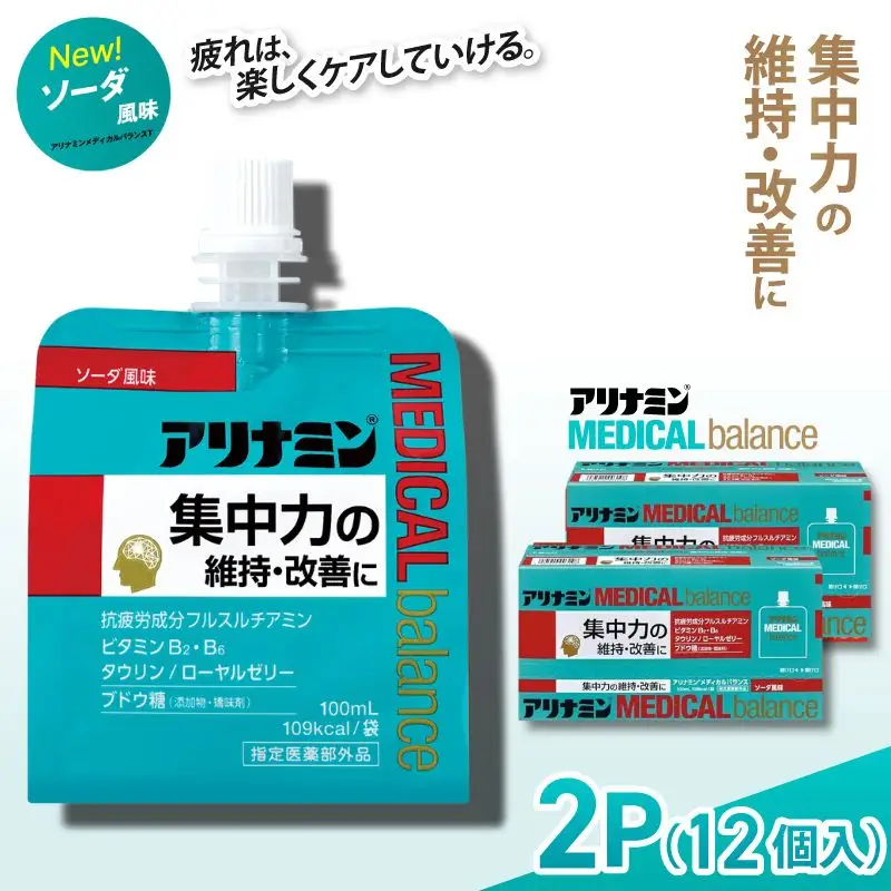 アリナミンメディカルバランス ソーダ味 100ml×12個 ／ ゼリー フルスルチアミン ビタミンB2 B6 タウリン ローヤルゼリー 防災 備蓄 トレーニング 登山 ロードレース 行動食 カロリー補給 エネルギー 集中力 維持 改善 疲労回復 予防 集中 キャンプ ドライブ 空腹 仕事 勉強 サウナ 風呂 奈良県 葛城市【tept005】