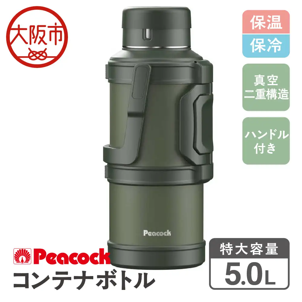  コンテナボトル 5.0L カーキ DXA500 ボトル_OS155-0040-03