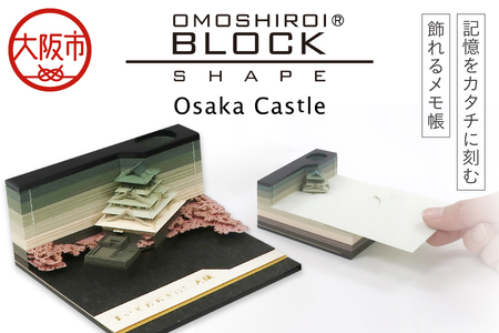 【 トライアード 】OMOSHIROI BLOCK _OS207-0001