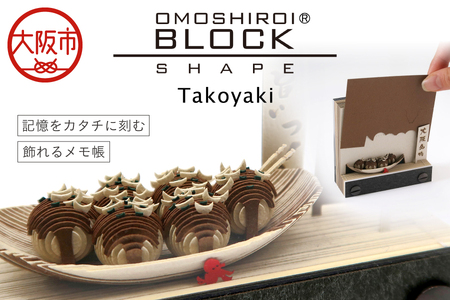 【 トライアード 】OMOSHIROI BLOCK _OS207-0002