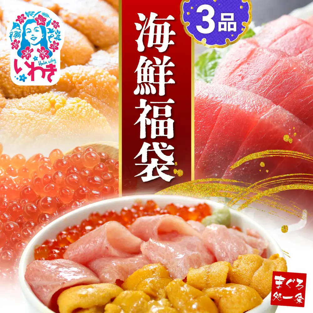 【定期便/計3回】海鮮3品セット【DG001-t3】