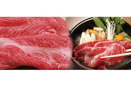 25-2　烏山山あげ牛肩ローススライス　700g