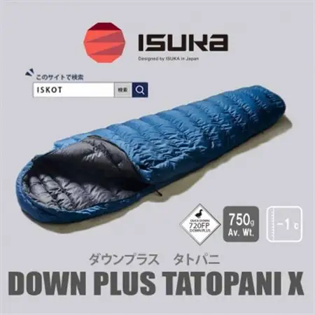 イスカ《シュラフ寝袋》タトパ二X　ネイビー　登山やアウトドア・キャンプ、車中泊用。【ISKOT】【1632909】