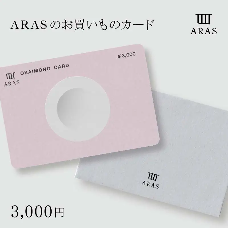 ARASのお買いものカード3,000円分  ARAS エイラス 割れない うつわ 贈り物 ギフト カタログギフト 1万円 10000円 F6P-2625