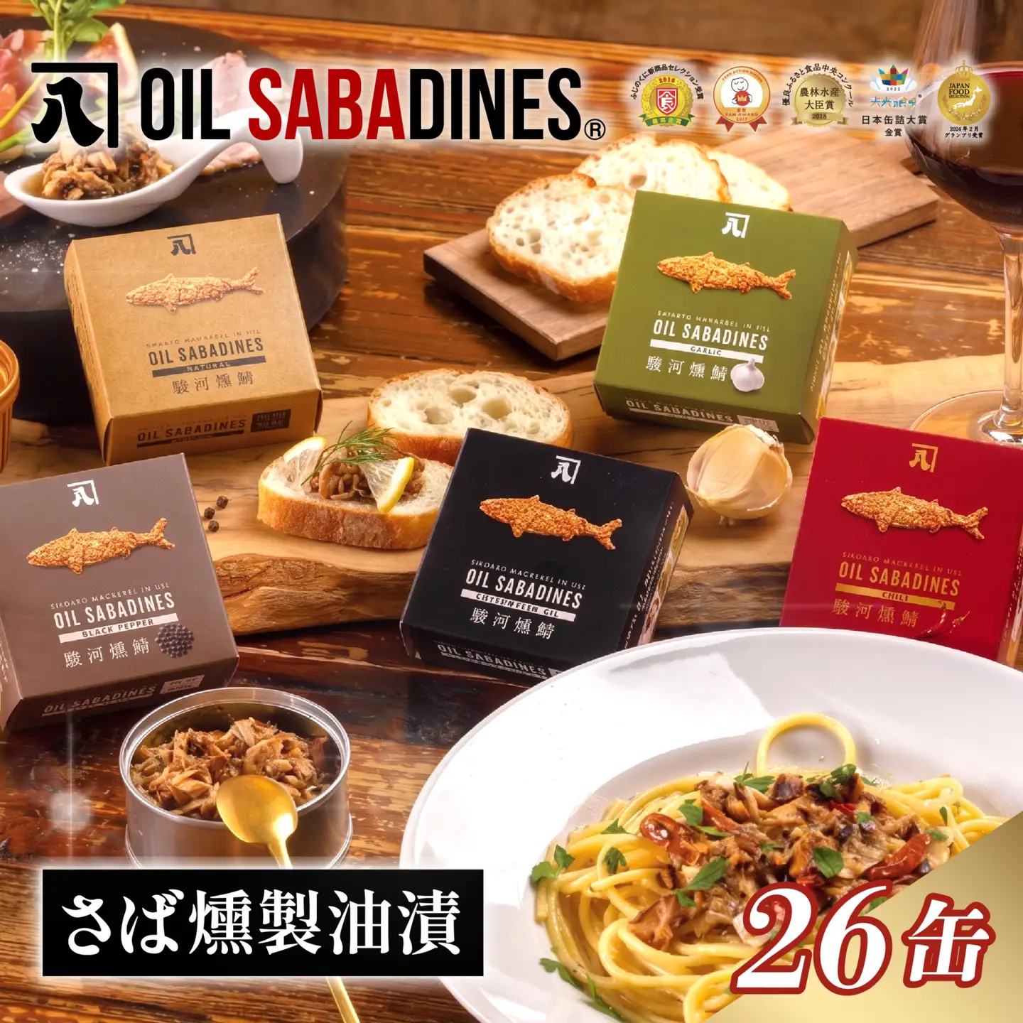 鯖缶 オイルサバディン® 26缶 ガーリック 鯖缶