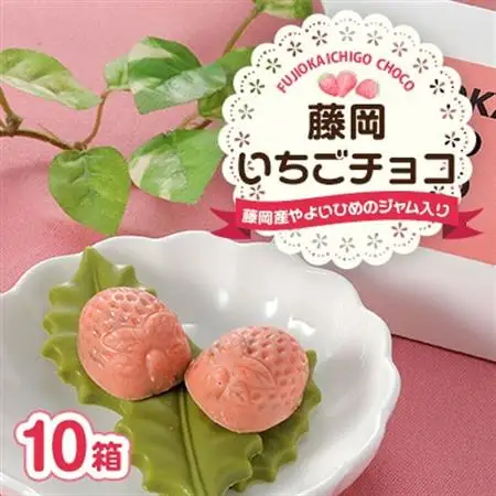 藤岡いちごチョコ【配送不可地域：離島】【1626671】