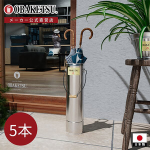 傘立てインテリアAKD495シルバーおしゃれ傘立て