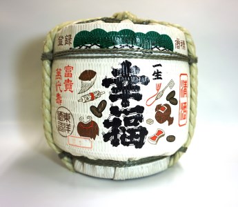 「一生幸福」豆菰樽1,800ml（鈴木酒造店） _D023