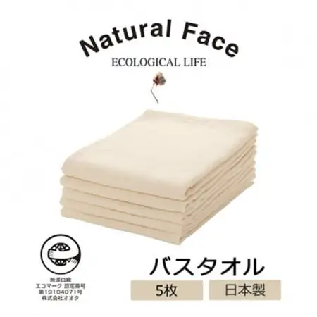 やわらかガーゼバスタオル5枚(無漂白エコマーク付 乾きの早い薄手やわらかガーゼ)【1637378】