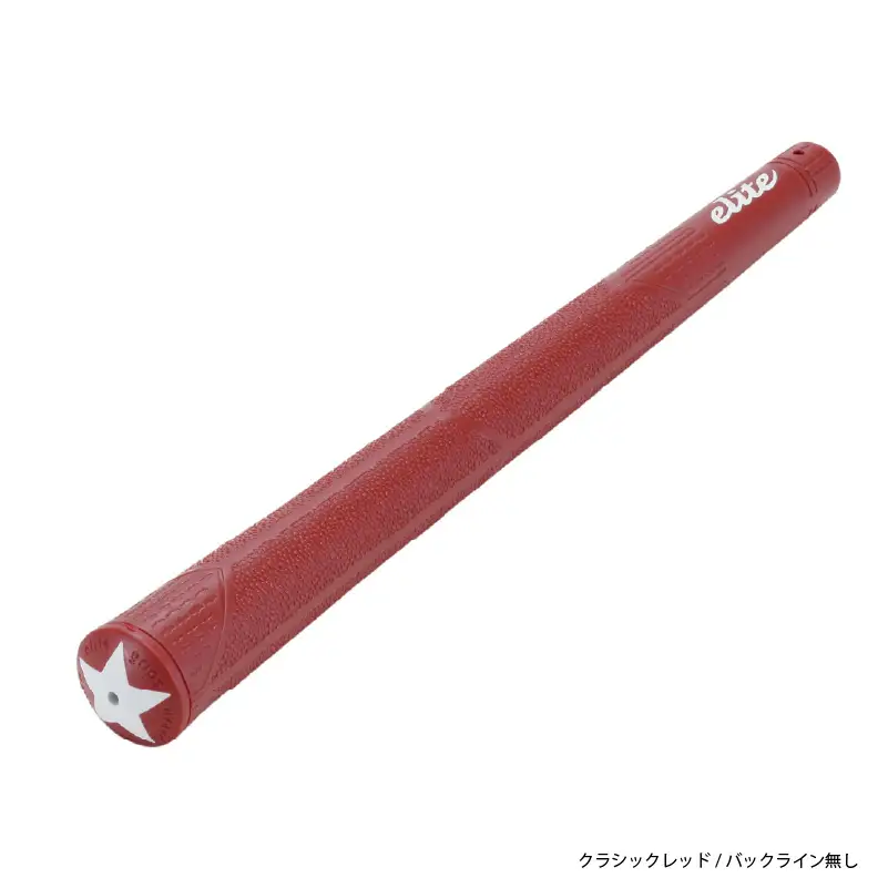 A50STARバックライン無クラシックレッド ゴルフグリップ 5本セット - 飛距離性・コントロール性を追求したモデル