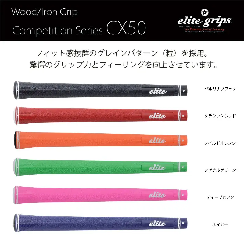 CX50 ゴルフグリップ 5本セットバックライン有クラシックレッド 5本セット - 驚愕のグリップ力とフィーリングを向上させるモデル