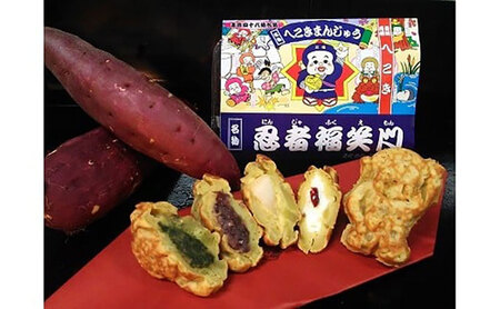 まんじゅう へこき まんじゅう 10個 三重 まんじゅう