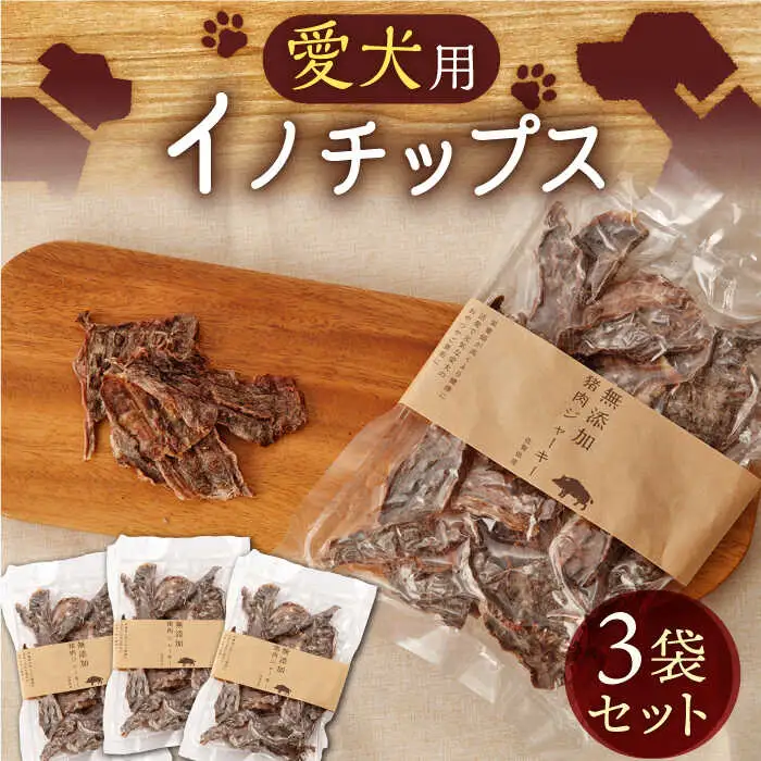 ペットフード イノチップス3袋セット NCF002 ペットフード