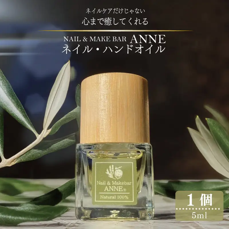 NAIL&MAKE BAR ANNE ネイル・ハンドオイル 1個