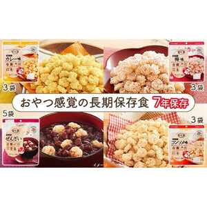 お米のスナック【安心米おこげ】 14袋/米菓/長期保存/防災備蓄/食物アレルギー対応/お子様