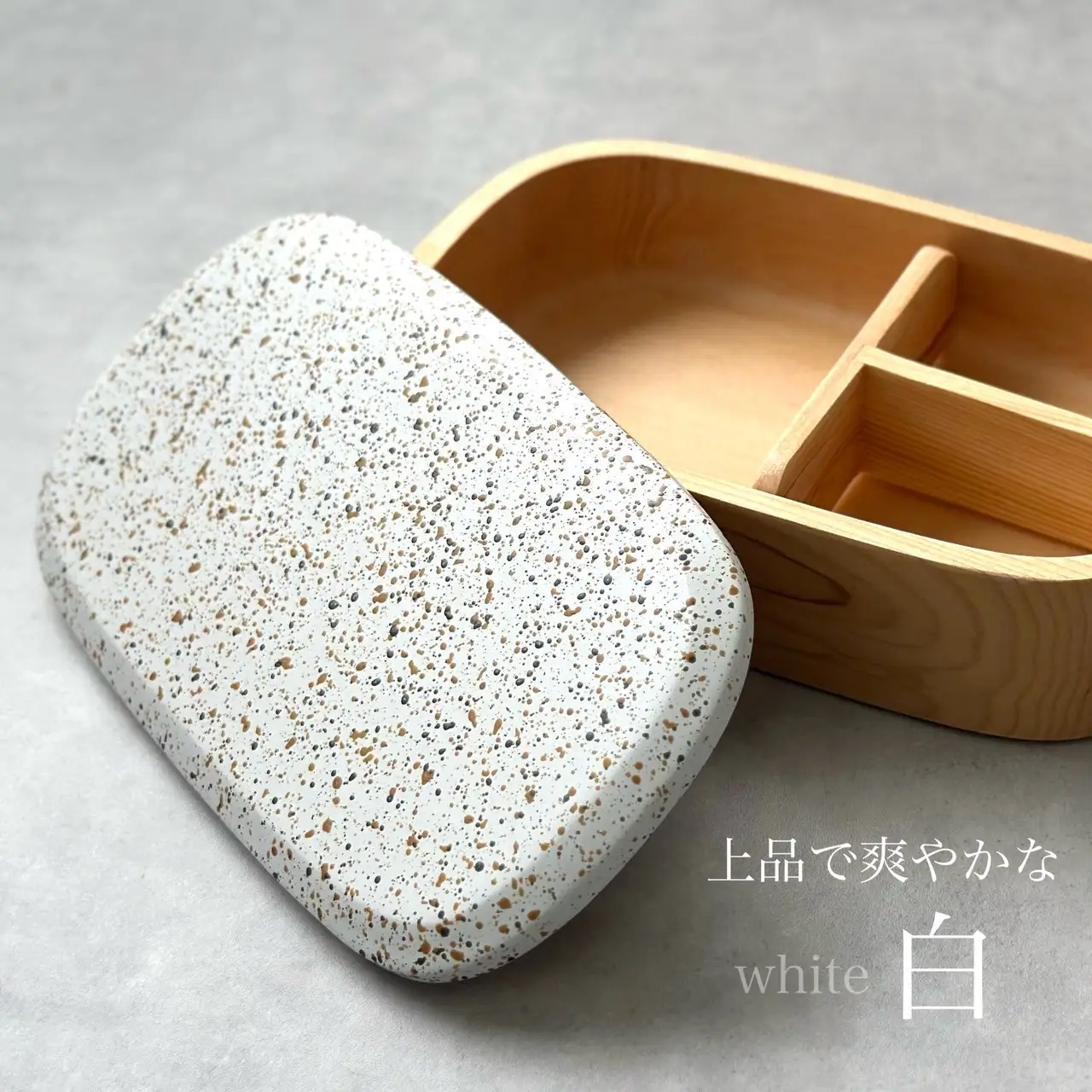 紀州塗り くりぬき弁当箱 美空 白 ランチボックス お弁当 かわいい 弁当女子 弁当男子 食洗機対応