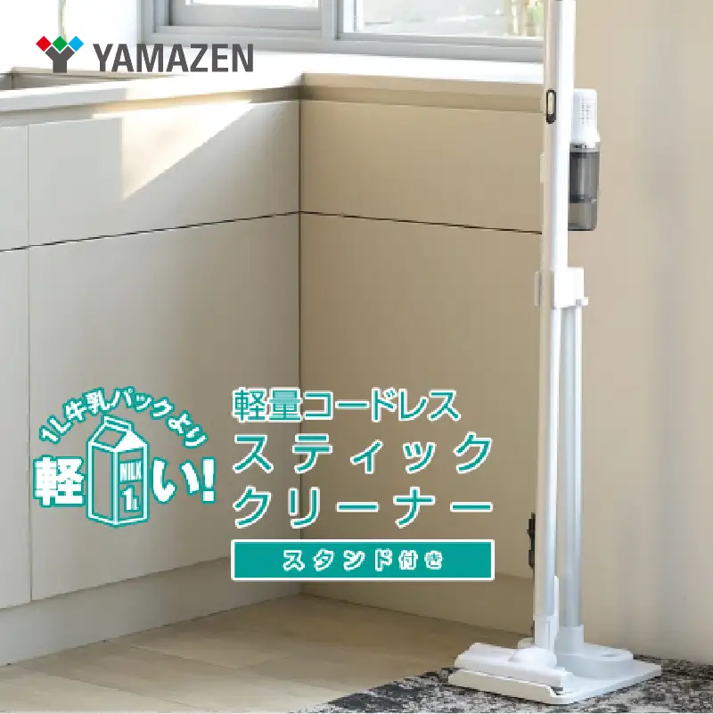 山善 YAMAZEN 掃除機 コードレス コードレス掃除機 サイクロンクリーナー 立てかけ スタンド セット パワーブラシ 超軽量 充電式　ESP-SL600　ホワイト 【kt114-011】吸引力 ｽﾃｨｯｸｸﾘｰﾅｰ ﾊﾝﾃﾞｨ 小型 2WAY 紙ﾊﾟｯｸ不要 白 一人暮らし 