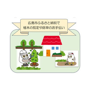 空き家管理サービス（割引額6,000円）