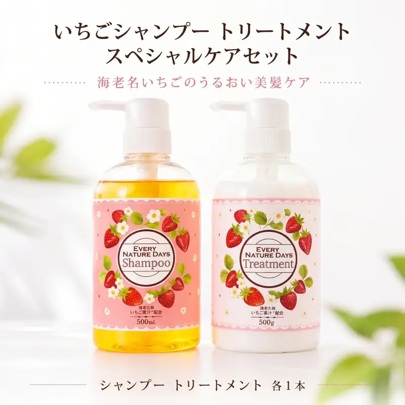 いちご シャンプー トリートメント セット 【 いちご 】