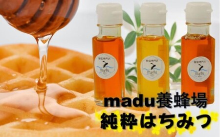 B508 madu養蜂場　純粋はちみつ７０ｇ×３種セット ONJI001
