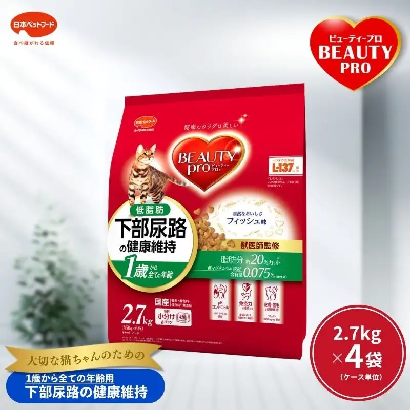 ビューティープロ キャット 下部尿路の健康維持 低脂肪 1歳から 2.7kg ｘ4(ケース単位) キャットフード