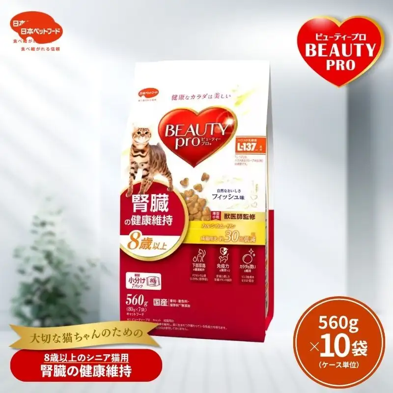 ビューティープロ キャット 腎臓の健康維持 8歳以上 560g ｘ10(ケース単位) キャットフード