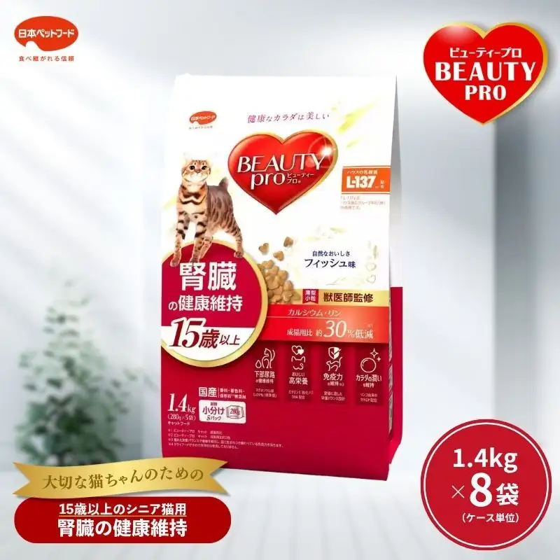 ビューティープロ キャット 腎臓の健康維持 15歳以上 1.4kg ｘ8(ケース単位) キャットフード