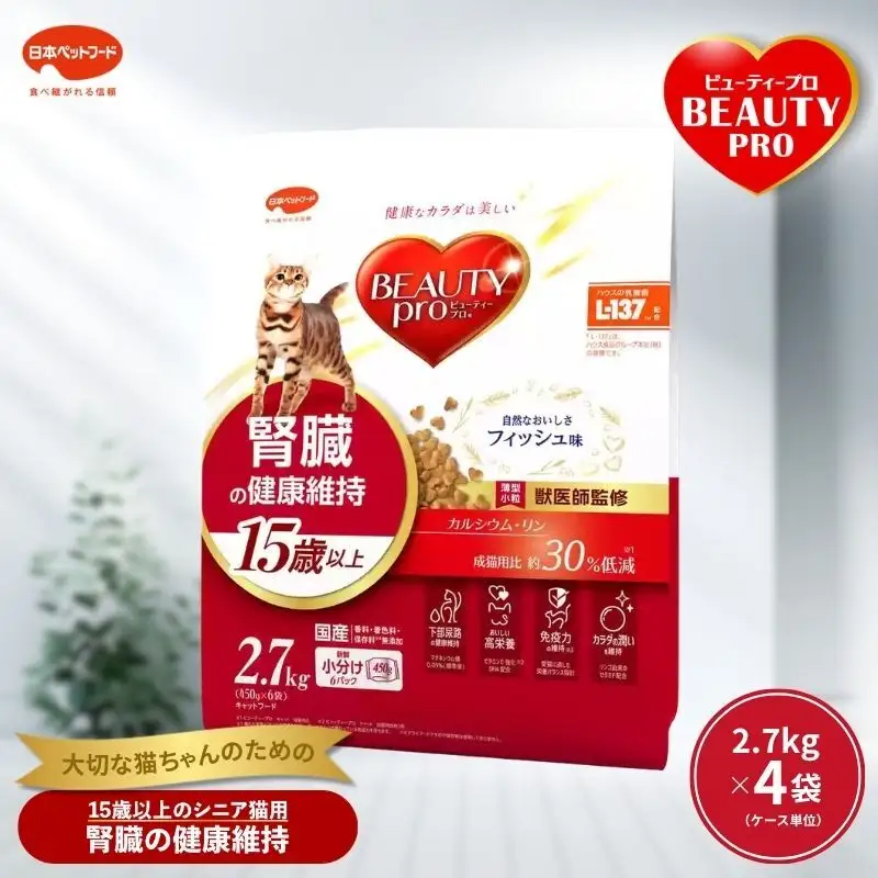 ビューティープロ キャット 腎臓の健康維持 15歳以上 2.7kg ｘ4(ケース単位) キャットフード