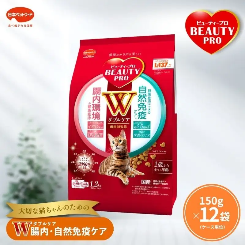 ビューティープロ キャット Ｗケア 腸内・自然免疫ケア 150g ｘ12(ケース単位) キャットフード