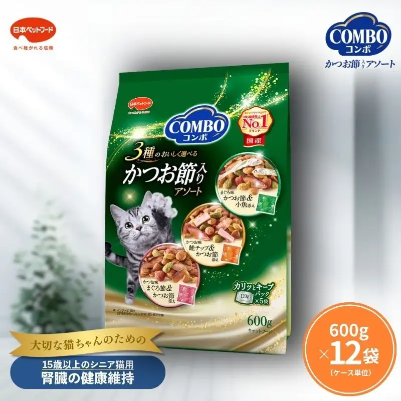 コンボ キャット かつお節入りアソート 600g ｘ12(ケース単位) キャットフード