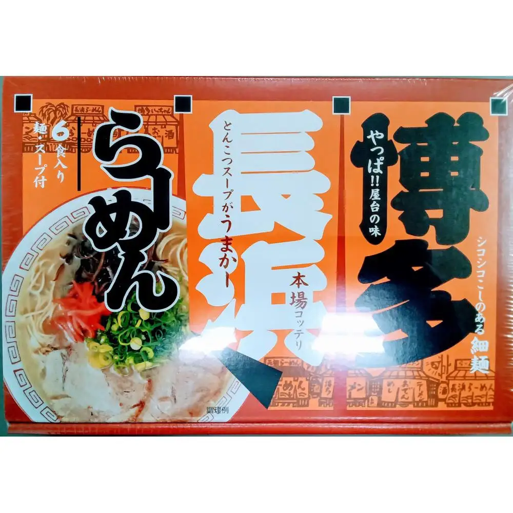 博多長浜ラーメン6食入り×1箱 計6食 ( 豚骨ラーメン )